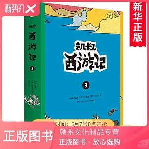 凯叔四大名著系列有声书籍：全新阅读体验，新用户转存赠送500G容量