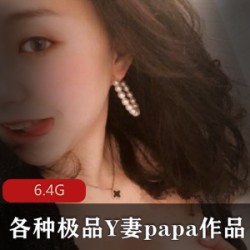 私密圈精选女友疯狂战斗，6.4G资源精选！音乐才女、人体艺术、网红女神、良家反差妹、女神、J盆，一应俱全！