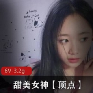 顶点甜美女神：清纯校园妹子的6V3.2g大学生聊天必备，颜值爆表！