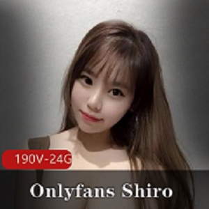 清纯童颜大车灯！OnlyfansShiro浮力小伙伴大合集，观赏24G收藏